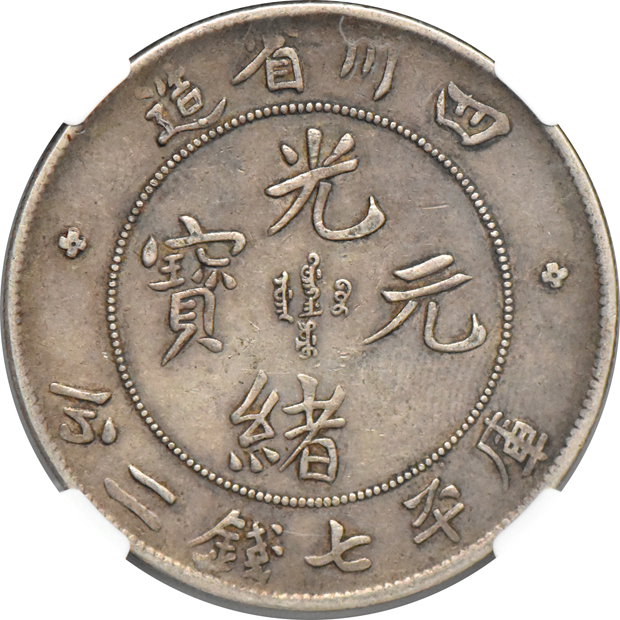 China - (1901-1908) Szechuan $1 L&M - NGC XF-45