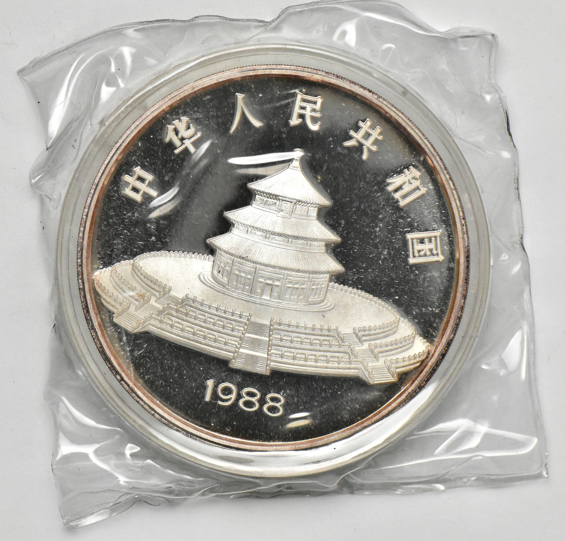 China - 1988 12oz silver Panda double sealed with box and certificate