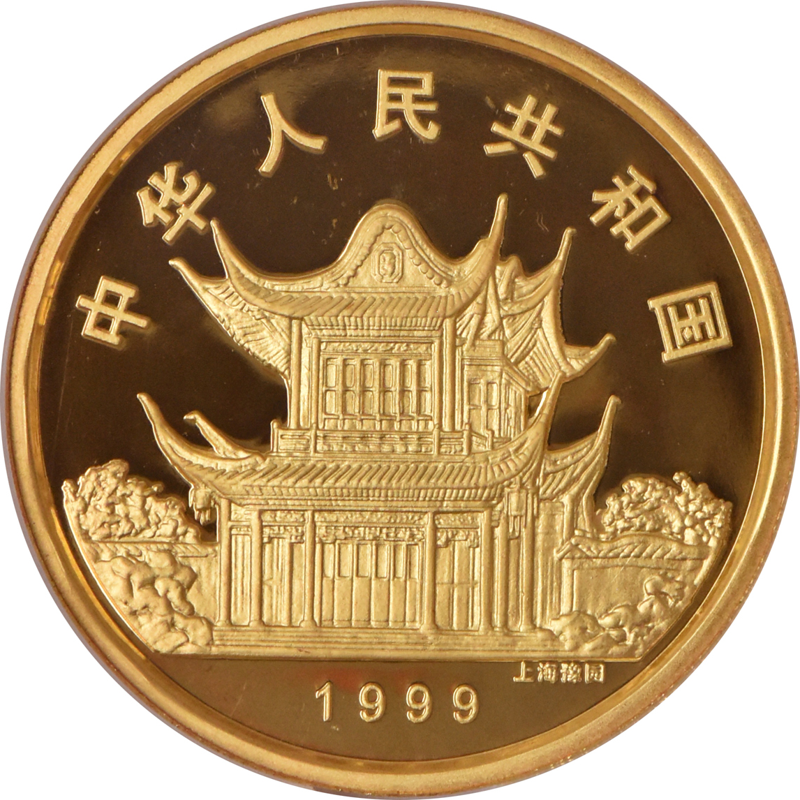 China - 1999 12oz gold Lunar Year of the Rabbit 1000 yuan - NGC PR-69 Ultra Cameo with certificate