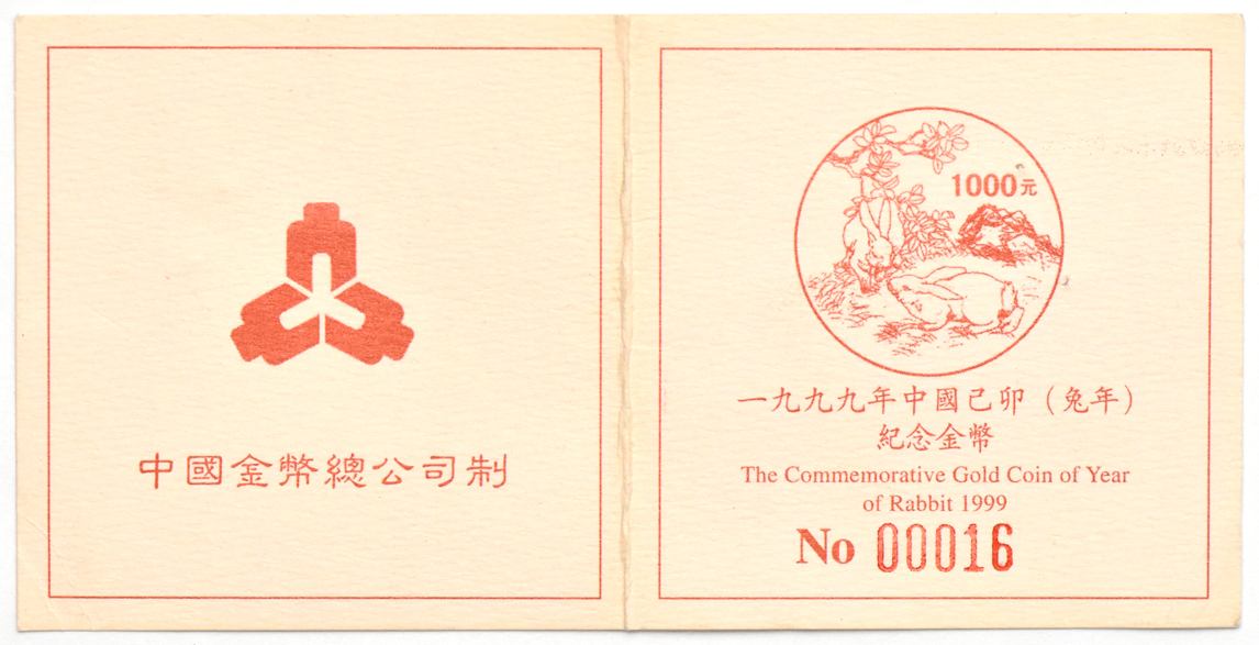 China - 1999 12oz gold Lunar Year of the Rabbit 1000 yuan - NGC PR-69 Ultra Cameo with certificate