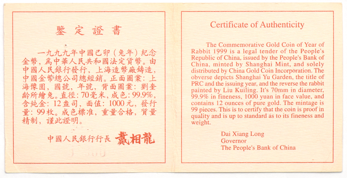 China - 1999 12oz gold Lunar Year of the Rabbit 1000 yuan - NGC PR-69 Ultra Cameo with certificate