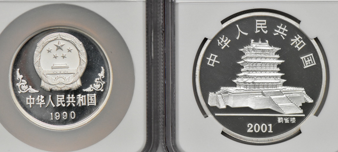 China - Ten modern silver coins