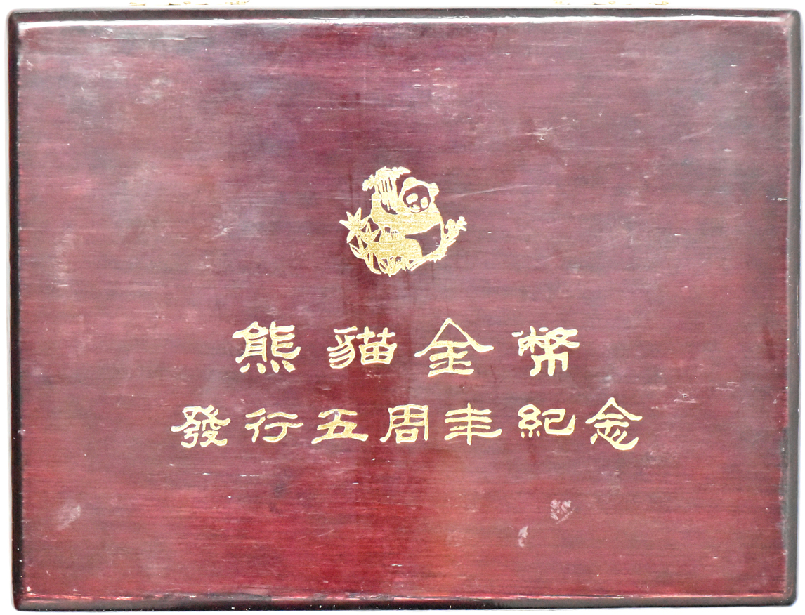 China - 1987 5oz silver Panda 50 yuan, and a 1987 1oz silver Panda 10 yuan with certificate and wooden box.