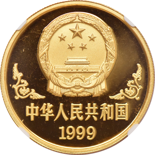 China - 1999 1oz gold Lunar Year of the Rabiit 100 Yuan - NGC PF-68 Ultra Cameo