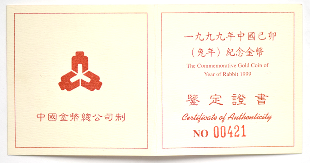 China - 1999 1oz gold Lunar Year of the Rabiit 100 Yuan - NGC PF-68 Ultra Cameo