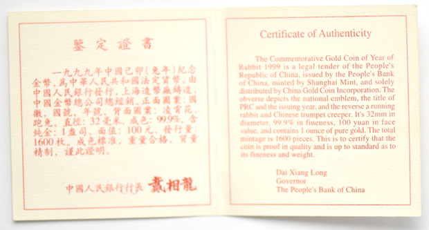 China - 1999 1oz gold Lunar Year of the Rabiit 100 Yuan - NGC PF-68 Ultra Cameo