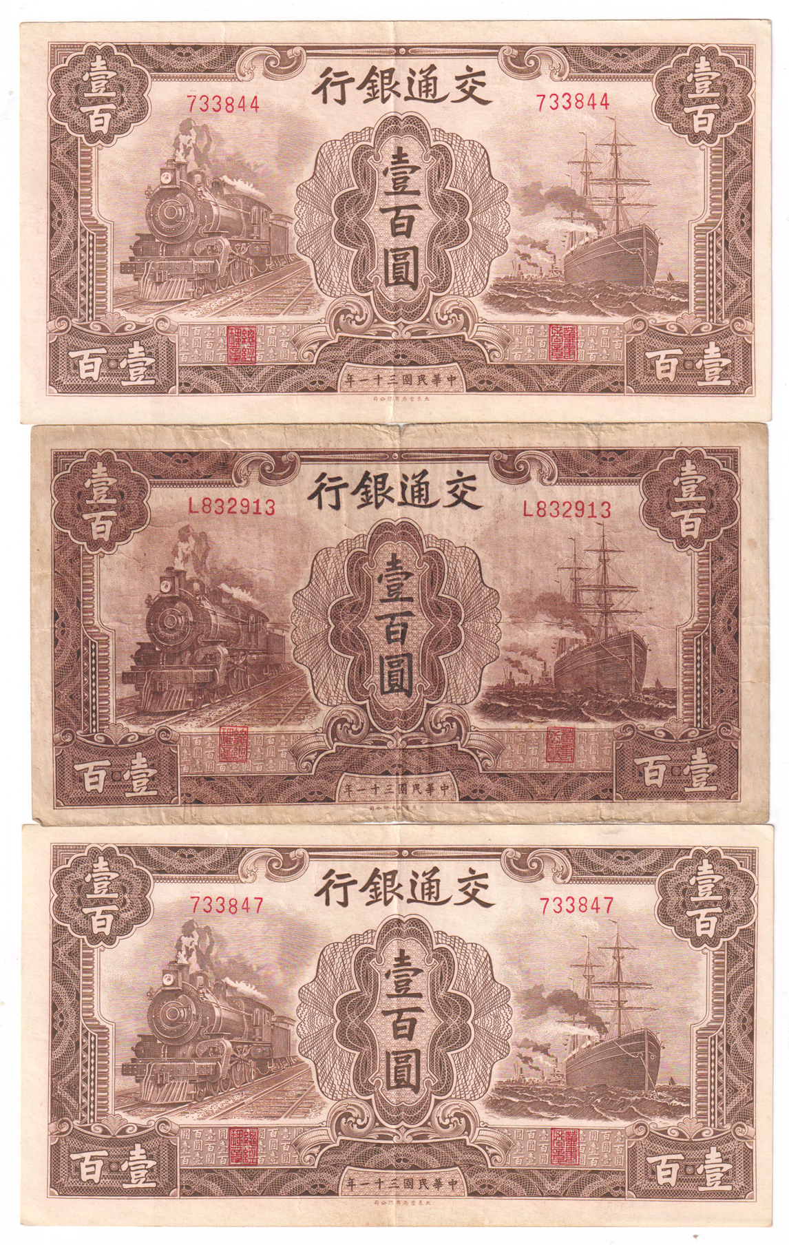 China - Eight notes
