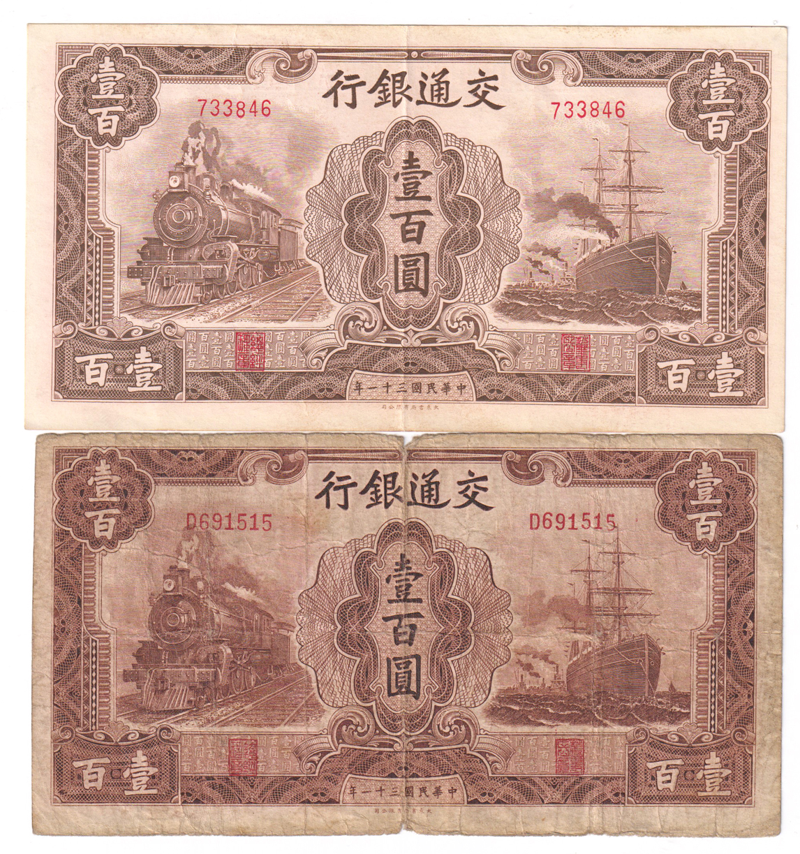 China - Eight notes