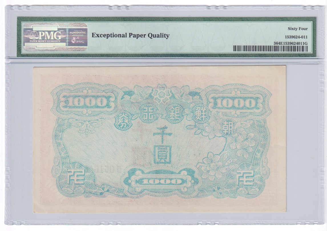 South Korea - 1950 1000 won Pick# 3 ChCU-64 EPQ, (1953) 10 won Pick# 13 AU-58 EPQ, and a (1953) 10 won Pick# 13 GemCU-65 EPQ, all PMG