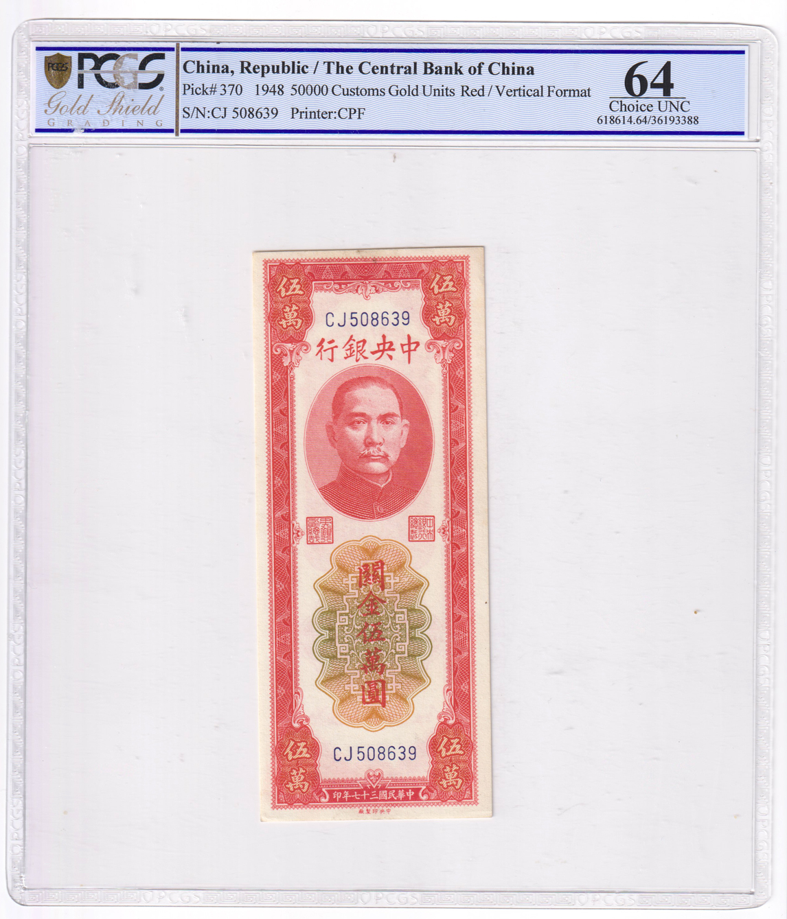 China - Ten certified notes
