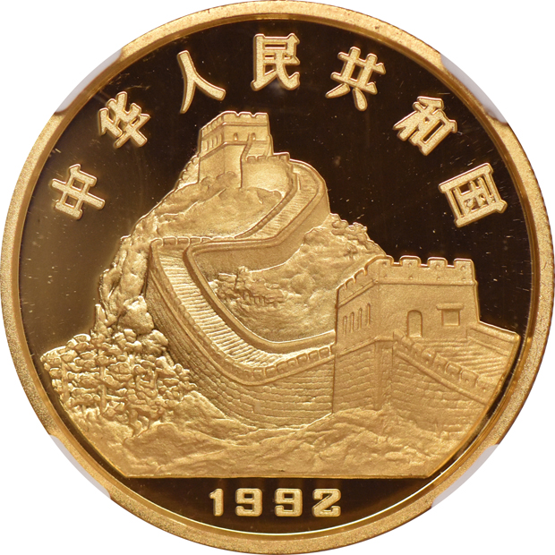 China - 1992 1oz Gold Inventions and Discoveries Bronze Age Urn coin, 100 Yuan, NGC PF-66 Ultra Cameo
