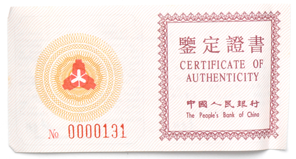China - 1992 1oz Gold Inventions and Discoveries Bronze Age Urn coin, 100 Yuan, NGC PF-66 Ultra Cameo
