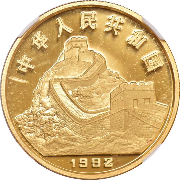 China - 1992 1oz Gold Inventions and Discoveries Compass coin, 100 Yuan, NGC PF-68 Ultra Cameo