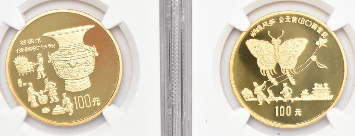 China - 1992 Inventions and Discoveries 1oz gold five-coin set with certificates, all NGC certified