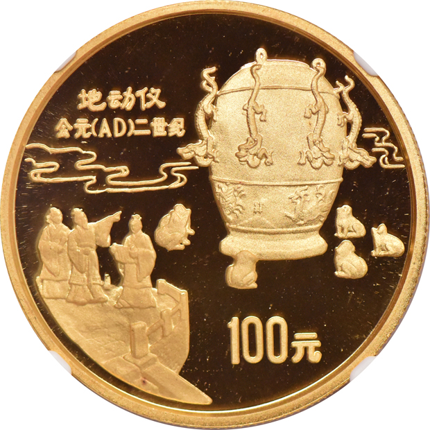 China - 1992 Inventions and Discoveries 1oz gold five-coin set with certificates, all NGC certified