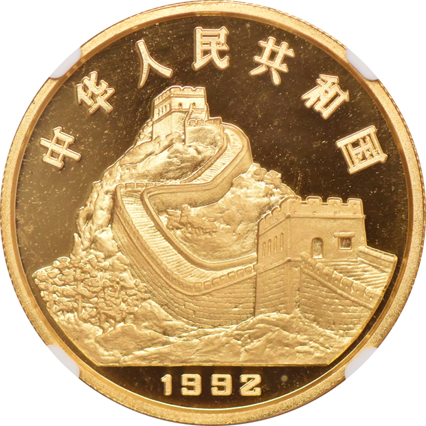 China - 1992 Inventions and Discoveries 1oz gold five-coin set with certificates, all NGC certified