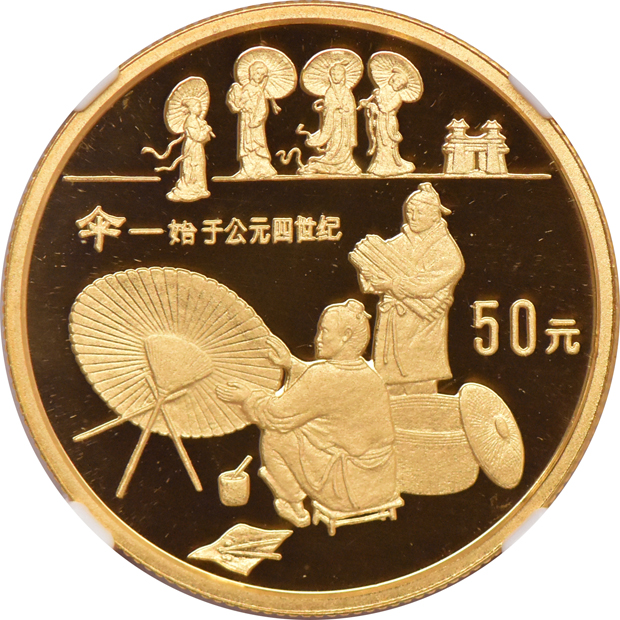 China - 1992 Inventions and Discoveries 1/2oz gold five-coin set with box certificates, all NGC PR-69 Ultra Cameo