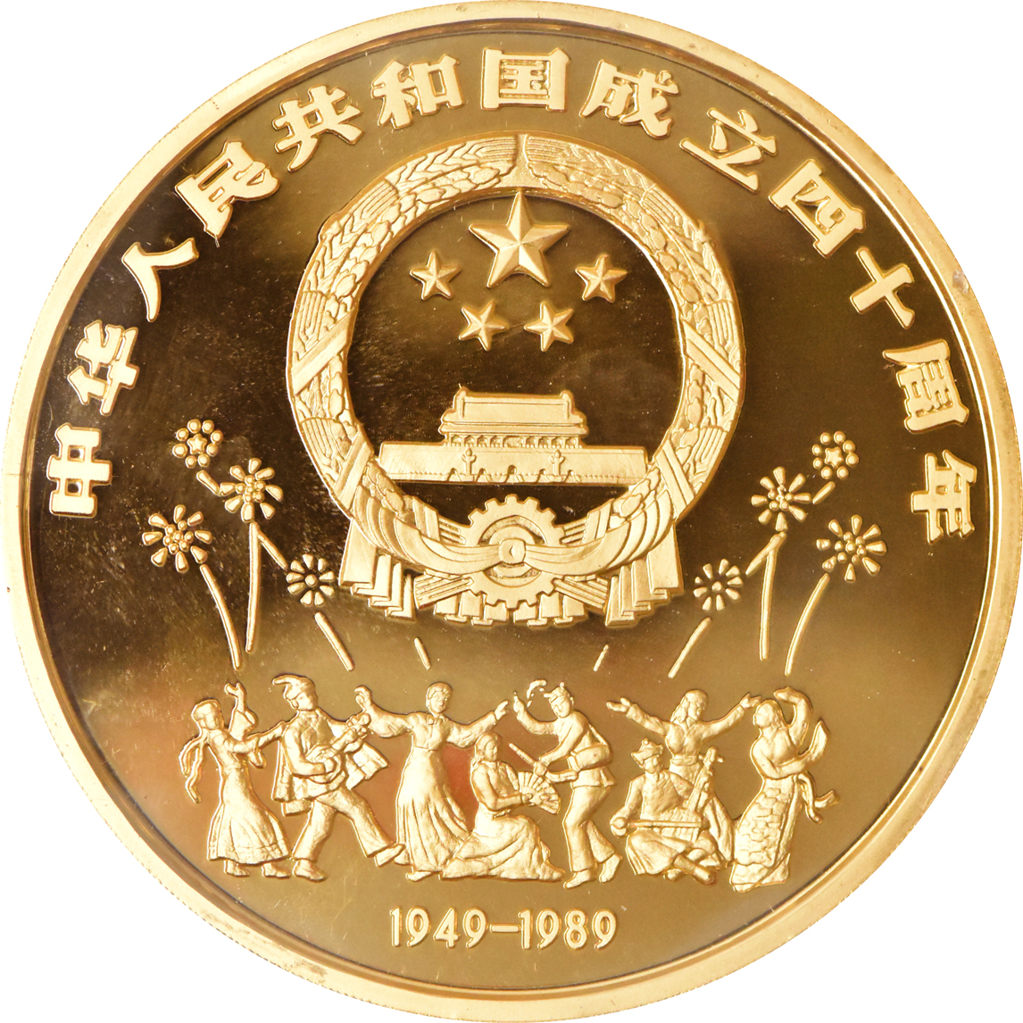 China - 1989 20oz gold 40th Anniversary of the Founding of the People's Republic China 1500 yuan with lock box and certificate card NGC PR-66 Ultra Cameo