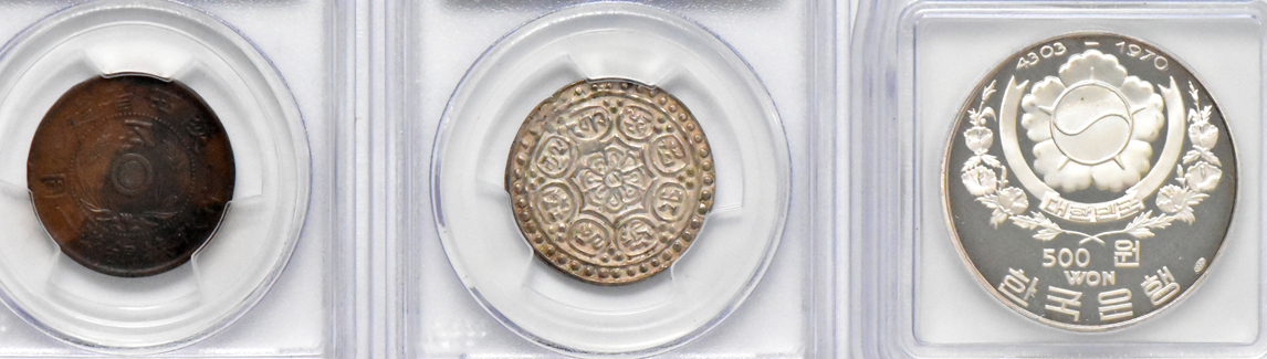 Multiple - Eleven certified Asian coins