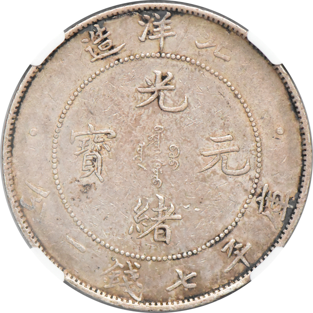 China - (1908) $1 - NGC AU-53