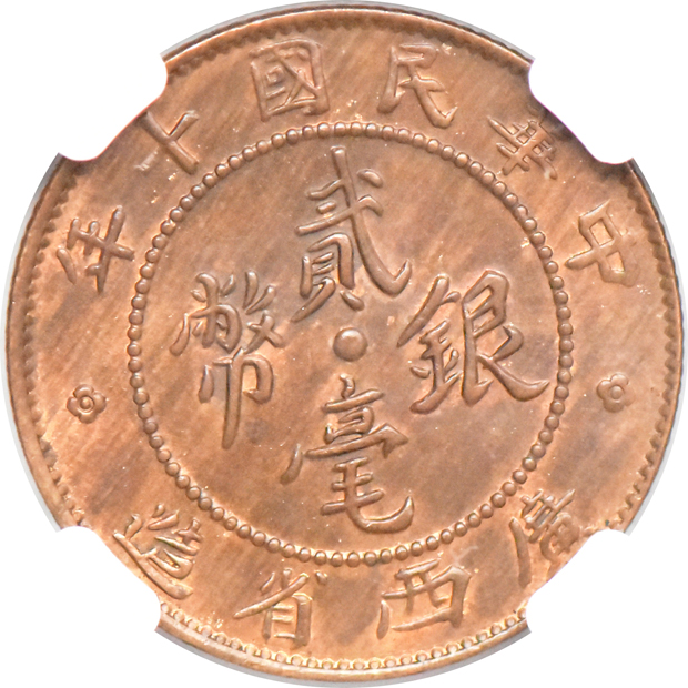 China - (1921) Kwangsi Copper 20C L&M-167A - NGC MS-64