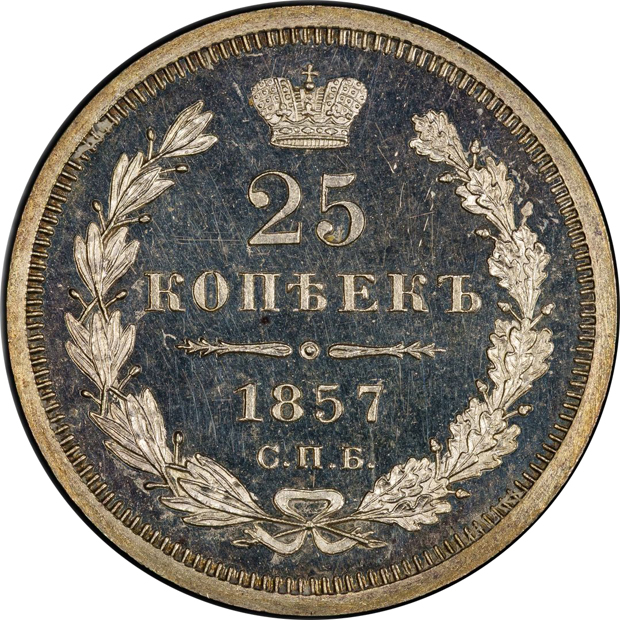 Russia - 1857 25 kopeks - PCGS PR-64CAM