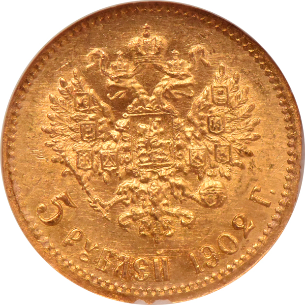 Russia - Two 1900 5 roubles MS-64, and a 1902 5 roubles MS-65, all NGC (no line)