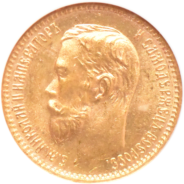 Russia - Two 1900 5 roubles MS-64, and a 1902 5 roubles MS-65, all NGC (no line)