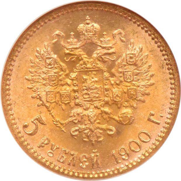 Russia - Two 1900 5 roubles MS-64, and a 1902 5 roubles MS-65, all NGC (no line)