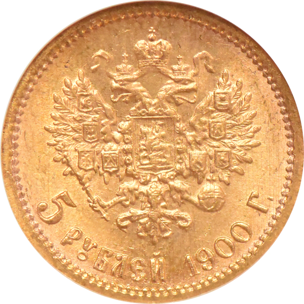 Russia - Two 1900 5 roubles MS-64, and a 1902 5 roubles MS-65, all NGC (no line)