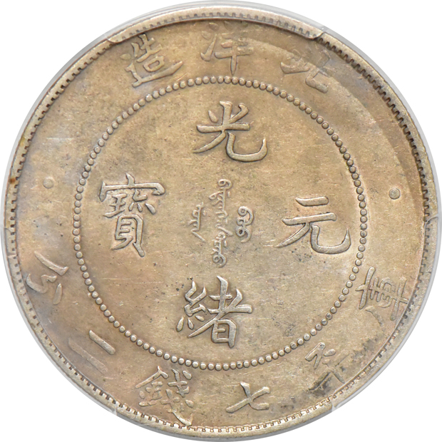 China - (1908) $1 LM-465 - PCGS XF-45