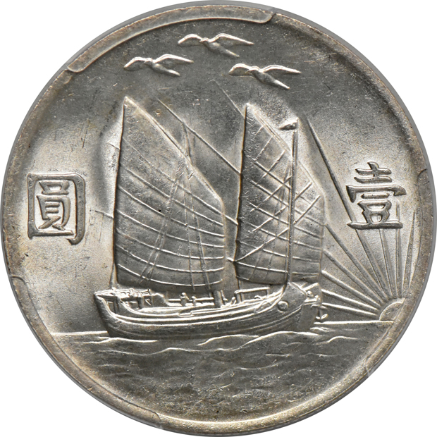 China - (1932) $1 KM-108, K-622 Birds Over - PCGS MS-61