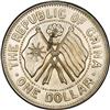 China - (1922) $1 LM-867, K-763 - PCGS UNC details/cleaned