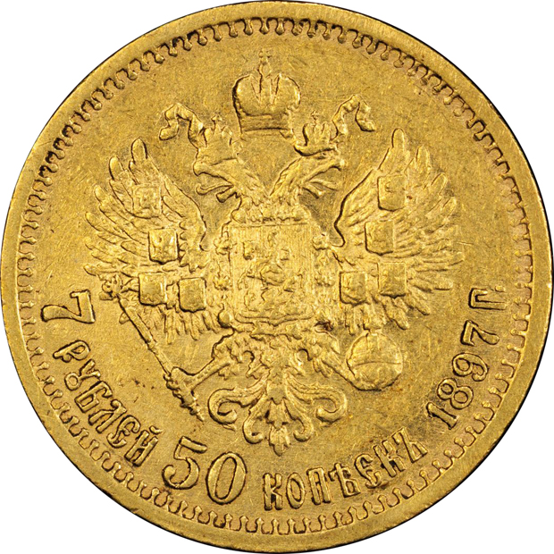 Russia - 1897 7 roubles 50 kopeks Bit-17 - PCGS XF-45