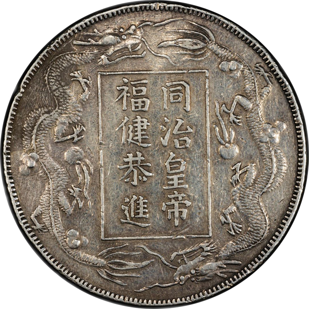 China - (Undated) $1 - PCGS XF details/tooled