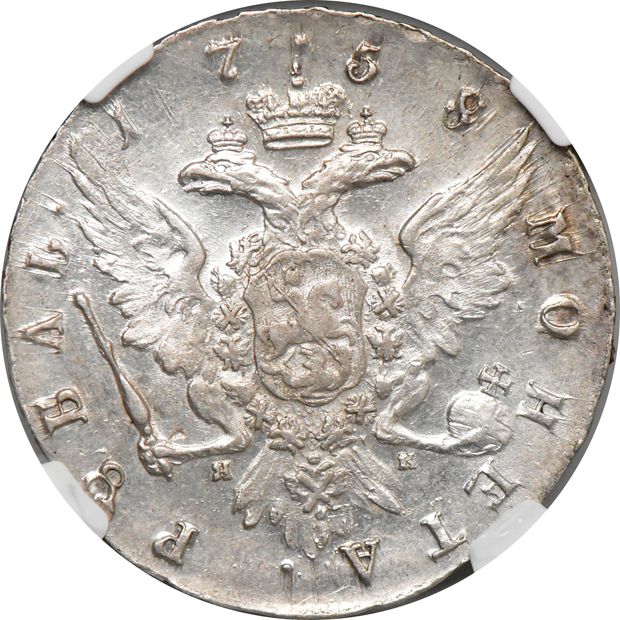 Russia - 1758-CNB HK rouble - NGC AU-58