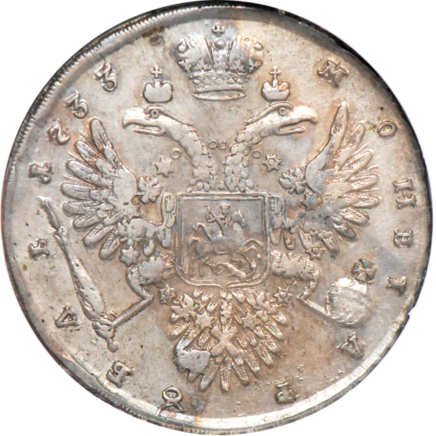 Russia - 1733 rouble - NGC XF-40
