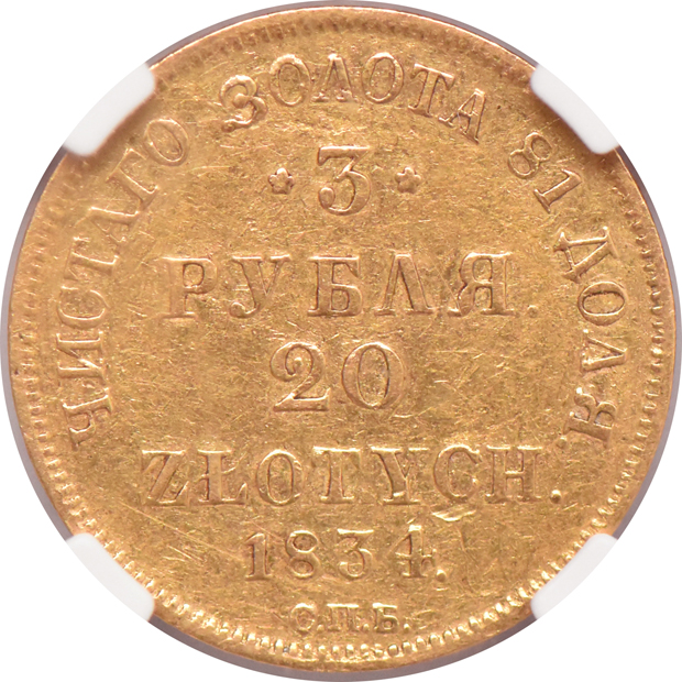 Poland - 1834-CNB NA 20 zlotych- NGC XF-45