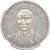 China - 1929-dated Sun Yat-Sen Fantasy Imitative Type $1- NGC AU-58
