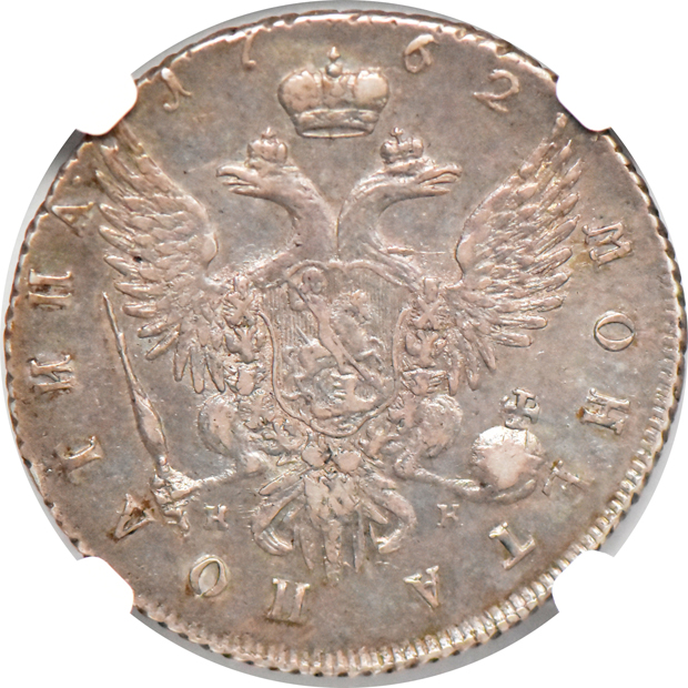 Russia - 1762-CNB HK Peter III 1/2 rouble - NGC AU-50