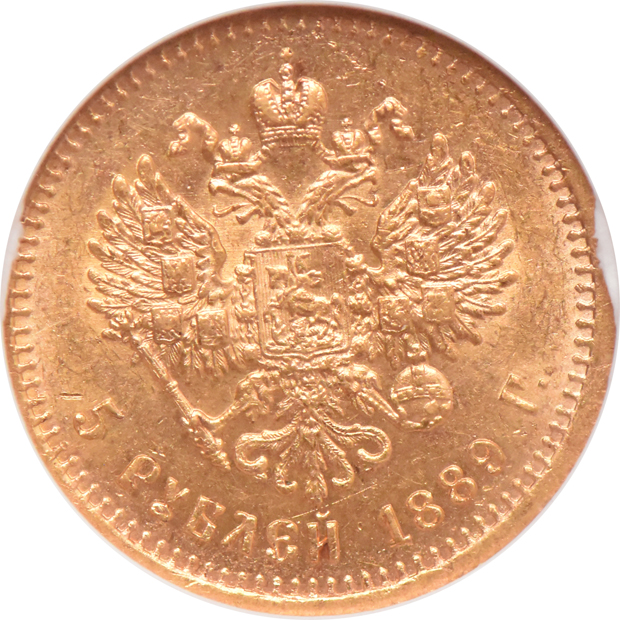 Russia - 1889-AT 5 roubles (without AT on neck) - NGC MS-63