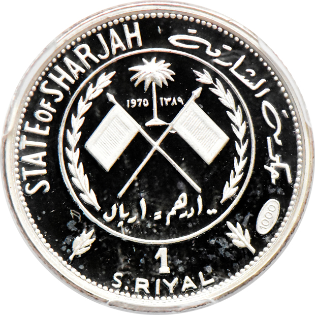 United Arab Emirates - Three 1970 Sharjah Mona Lisa riyal, two PR-67DCAM and a PR-68DCAM, all PCGS 