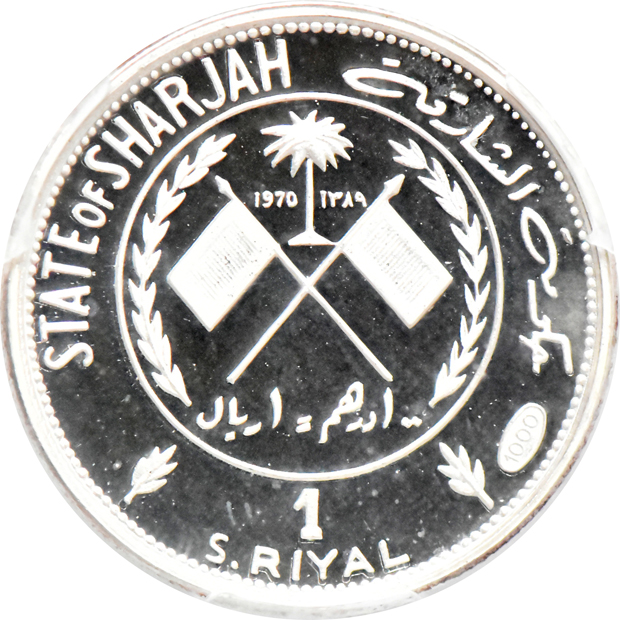 United Arab Emirates - Three 1970 Sharjah Mona Lisa riyal, two PR-67DCAM and a PR-68DCAM, all PCGS 