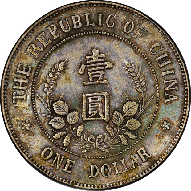China - 1912 $1 LM-43 - PCGS AU details/graffiti