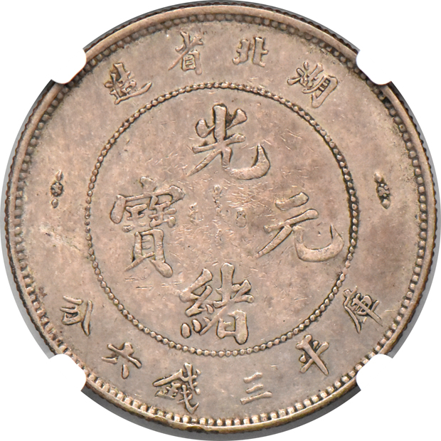 China - (1895-1905) 50C LM-183 - NGC AU details/reverse spot removed