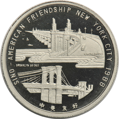 China - 1988 1oz Palladium Chinese Panda Sino-American Friendship Medal