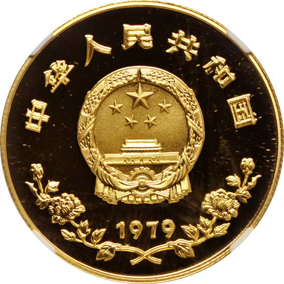 China - 450 yuan - Gold Year of the Child NGC PR-69 Ultra Cameo