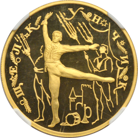 Russia - 1996 The Nutcracker Ballet four coin gold proof set certified by NGC