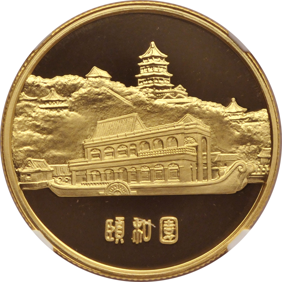 China - 1979 Beijing Scenery Gold Medal Set, NGC certified.  