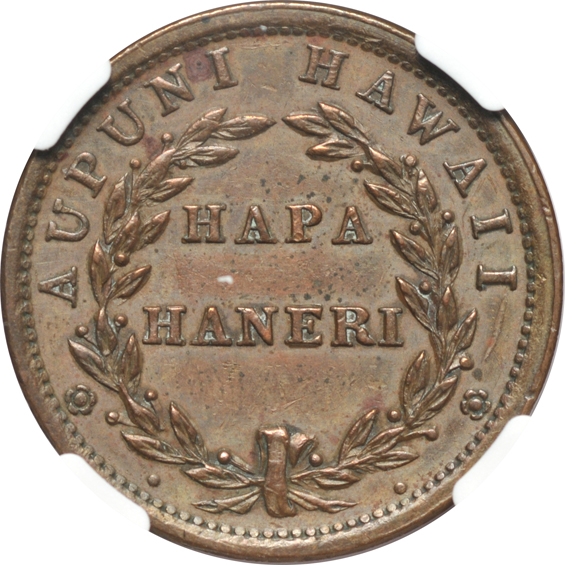 1847 Hawaii 1C NGC MS-63 BN